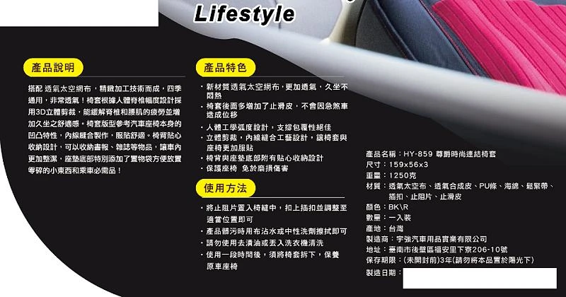 HY-859Fashion link rear car seats