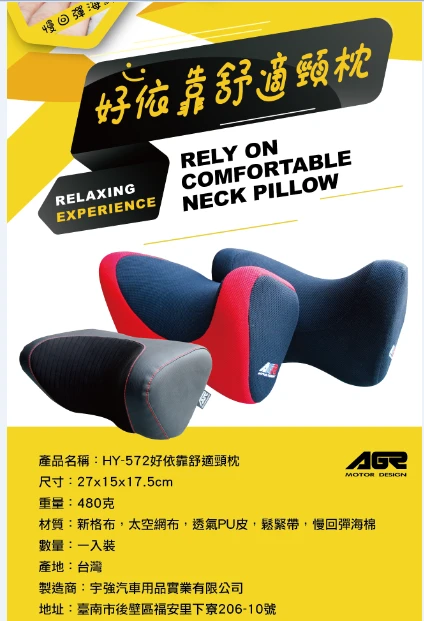 HY-572 for an Auto Neck Pillow 