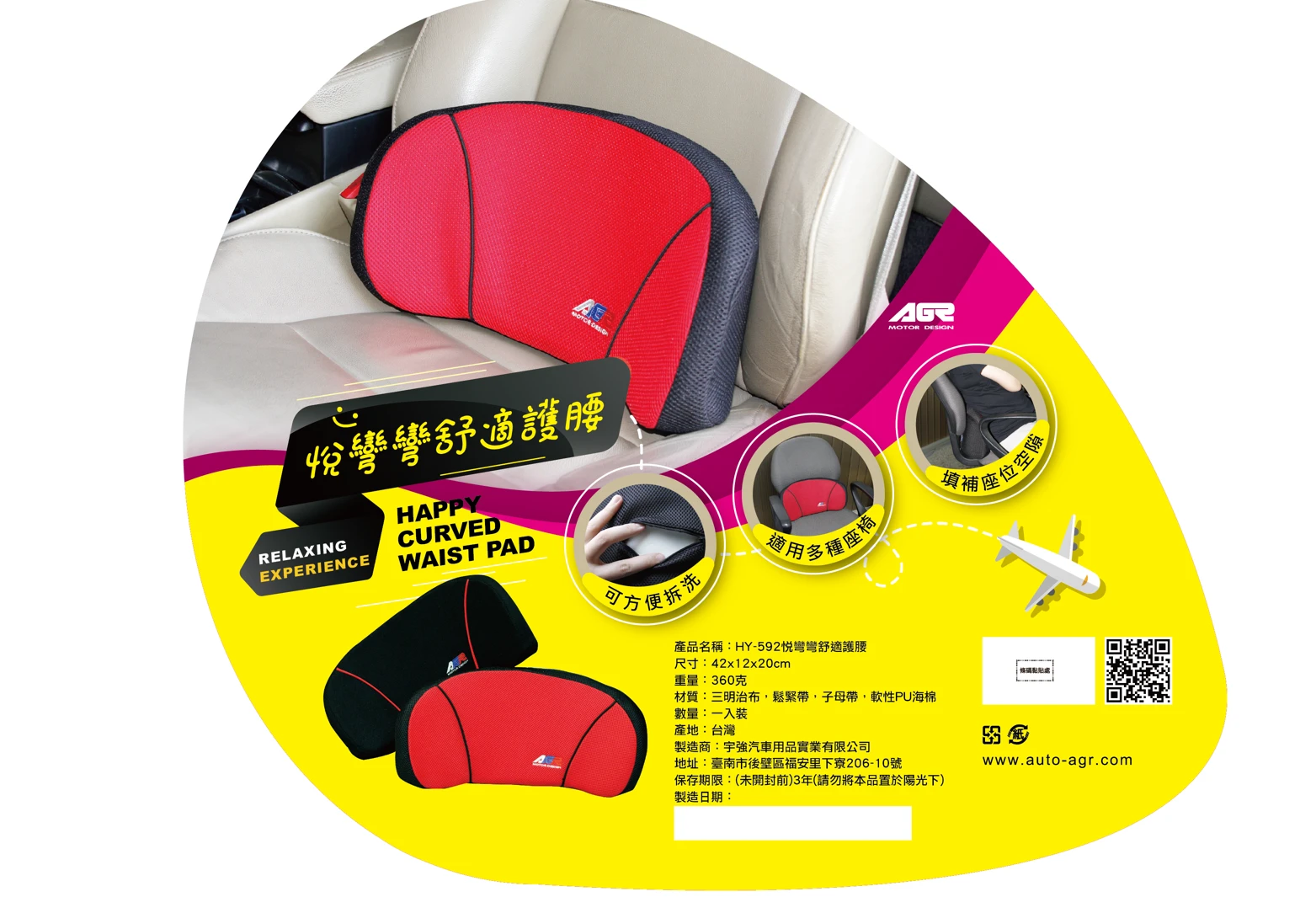 HY-592 lumbar support pillow 