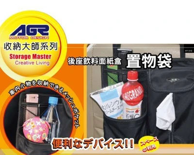 The back seat of drinks and tissue box incorporated bags