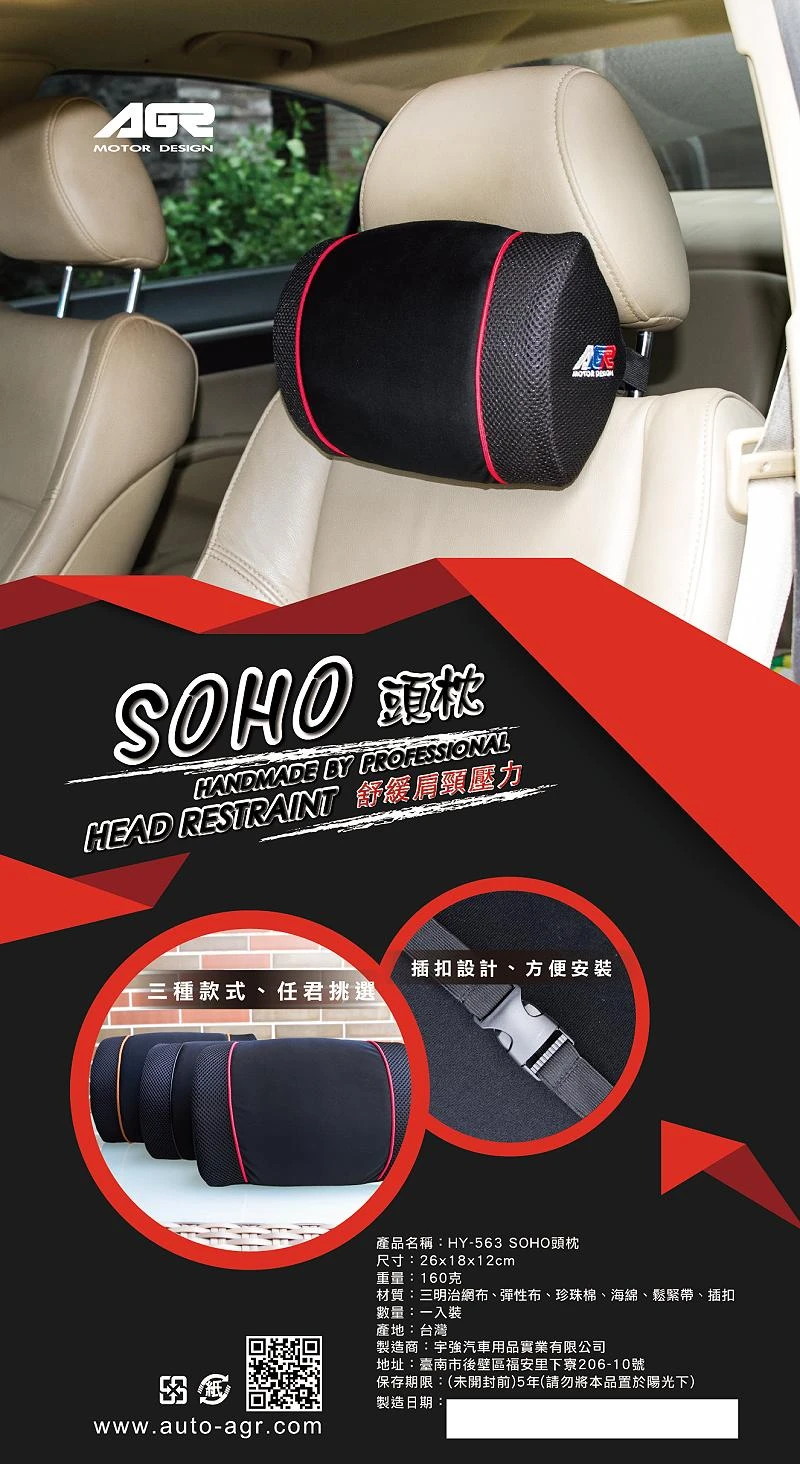  SOHO Neck Pillow 