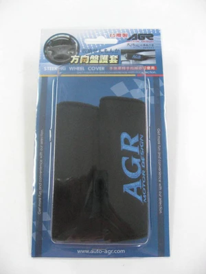 AGR steering wheel protect cover/ the hand to brake protect cover (black) (red) (blue)