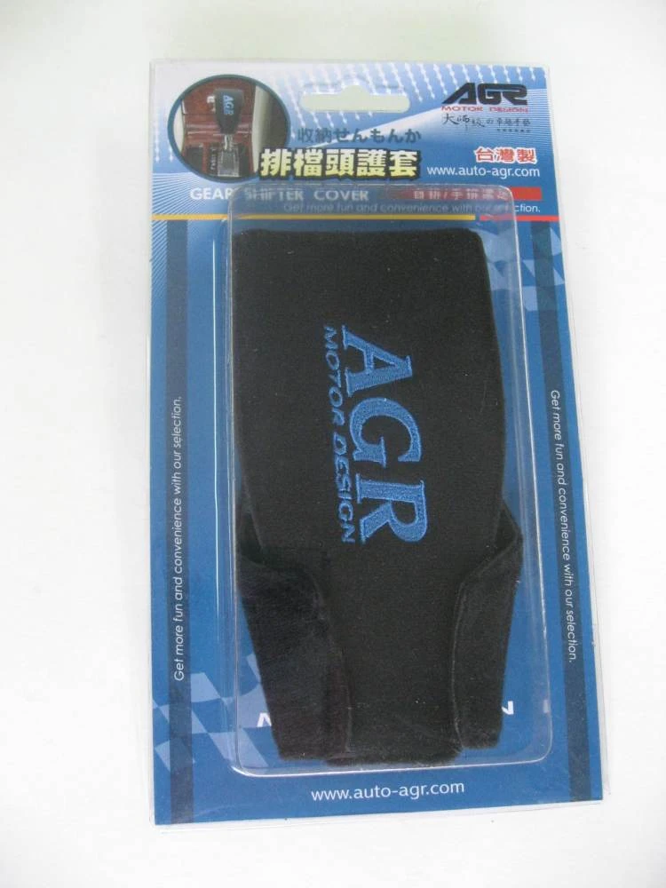 AGR the top of gear protect cover (black) (red) (blue)